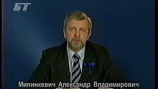 Выступление кандидата в президенты Республики Беларусь (БТ, 02.03.2006) Милинкевич Александр Владим.