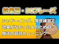 【総集編】おさるのジョージが聞き取れるようになる!なぜか英語が日本語のようにハッキリ聞こえるようになる、英語耳を作る動画