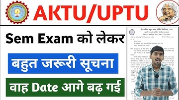 Sem Exam को लेकर बहुत जरूरी सूचना 🚨 || aktu exam news today || aktu news today 