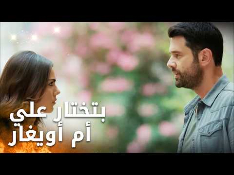 كيف تنسي يلي بتحبيه وهو جارك؟ - لا أحد يعلم - الحلقة 20 - Kimse Bilmez