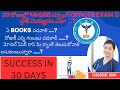 # HOW TO CRACK MHSRB NURSING OFFICER EXAM IN 30 DAYS#SUCCESS IN 30 DAYS BY AIIMS EXPERTS