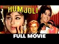 हमजोली Humjoli - Full Movie | Jeetendra, Leena Chandavarkar, Pran & Mehmood | Laxmikant - Pyarelal