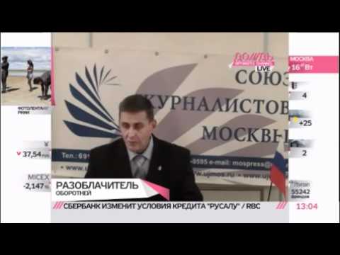 Новые разоблачения в МВД