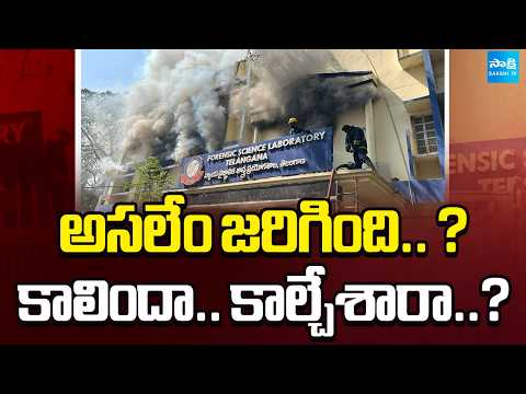 FSL Director Shikha Goyal Gives Clarity On Nampally Forensic Lab Fire Incident | Hyderabad - SAKSHITV
