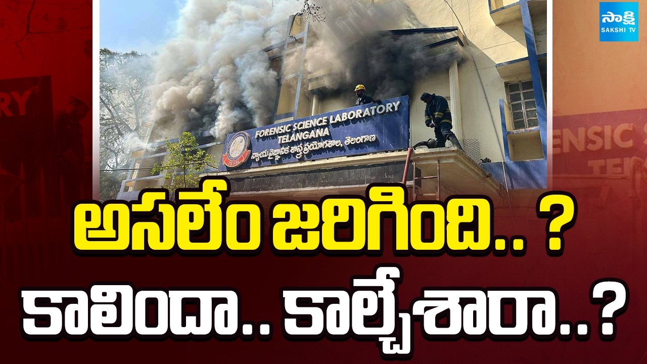 FSL Director Shikha Goyal Gives Clarity On Nampally Forensic Lab Fire Incident | Hyderabad