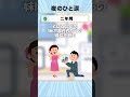 【2ch感動スレ】転んで気絶してしまった俺→次に目を覚ましたら病院にいたんだが… #shorts
