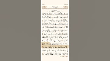 تلاوه مميزه و رائعه و بجوده عاليه فضيله الشيخ عبد الله عواد الجهني من سوره الاعراف