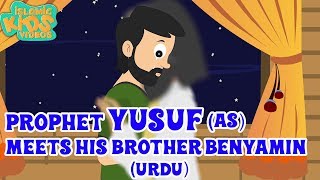 Prophet Stories In Urdu | Prophet Yusuf (AS) Story | Part 4 | Quran Stories In Urdu | Urdu Cartoons