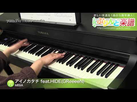 アイノカタチ feat.HIDE(GReeeeN) MISIA