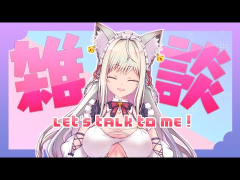 【🔴雑談】華の金曜日！皆でしゃべろっ！【Vtuber／春霞みぃな】