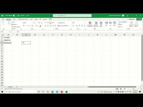 Sorting Data Alphabetically | Microsoft Excel