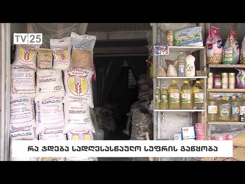 რა ჯდება სადღესასწაულო სუფრის გაწყობა