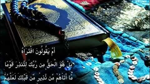 سورة السجدة الشيخ عامر الكاظمي