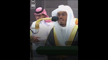﴿وَأَذِّن فِي النّاسِ بِالحَجِّ يَأتوكَ رِجالًا﴾ من سورة الحج للشيخ ياسر الدوسري 🤍.