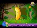 انشودة الموزة 