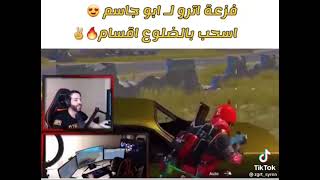 فزعة اترو ال ابو جاسم شوف الرد من اترو ناررررر