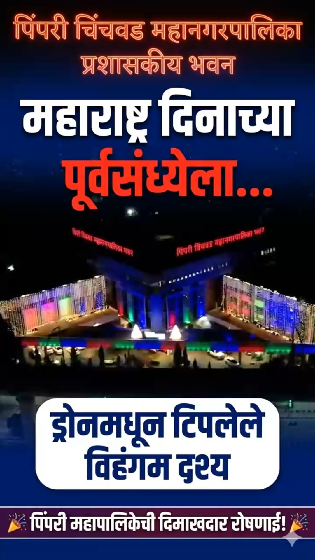 🏛️राजकारण - ShareChat