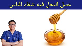The amazing benefits of honey for children and infants, and when can a baby eat honey? | Honey co... screenshot 1
