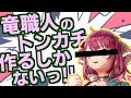 【ゆっくり実況】縛らない縛りで勲章コンプリートの旅【MHP2G】#18