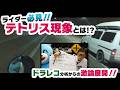 その隙間、入ってくる!? バイク乗りが恐れる“テトリス割り込み”とは？