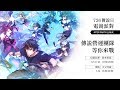 2020 726傳說日 | 傳說營運團隊 等你來挑戰！DAY2 2020/7/22 18:00 《Garena 傳說對決》