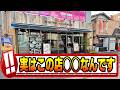 【町田】日本でたった2店舗だけ！？全国展開する有名居酒屋チェーン店が放つビストロ業態の格安ランチ【町田グルメ】【町田ランチ】「ビストロ磯丸」「十年」