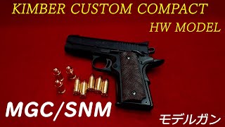 MGC/新日本模型 KIMBER CUSTOM COMPACT HW モデルガン