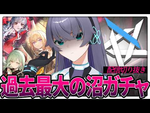 【アークナイツ配信切り抜き】初めてのコラボガチャで地獄を見るドクター【Vtuber/イツナ】