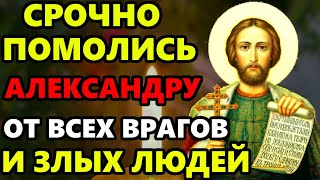 27 сентября СРОЧНО ПОМОЛИСЬ СВЯТОМУ АЛЕКСАНДРУ! Сильная Защитная Молитва от Всех Врагов! Православие