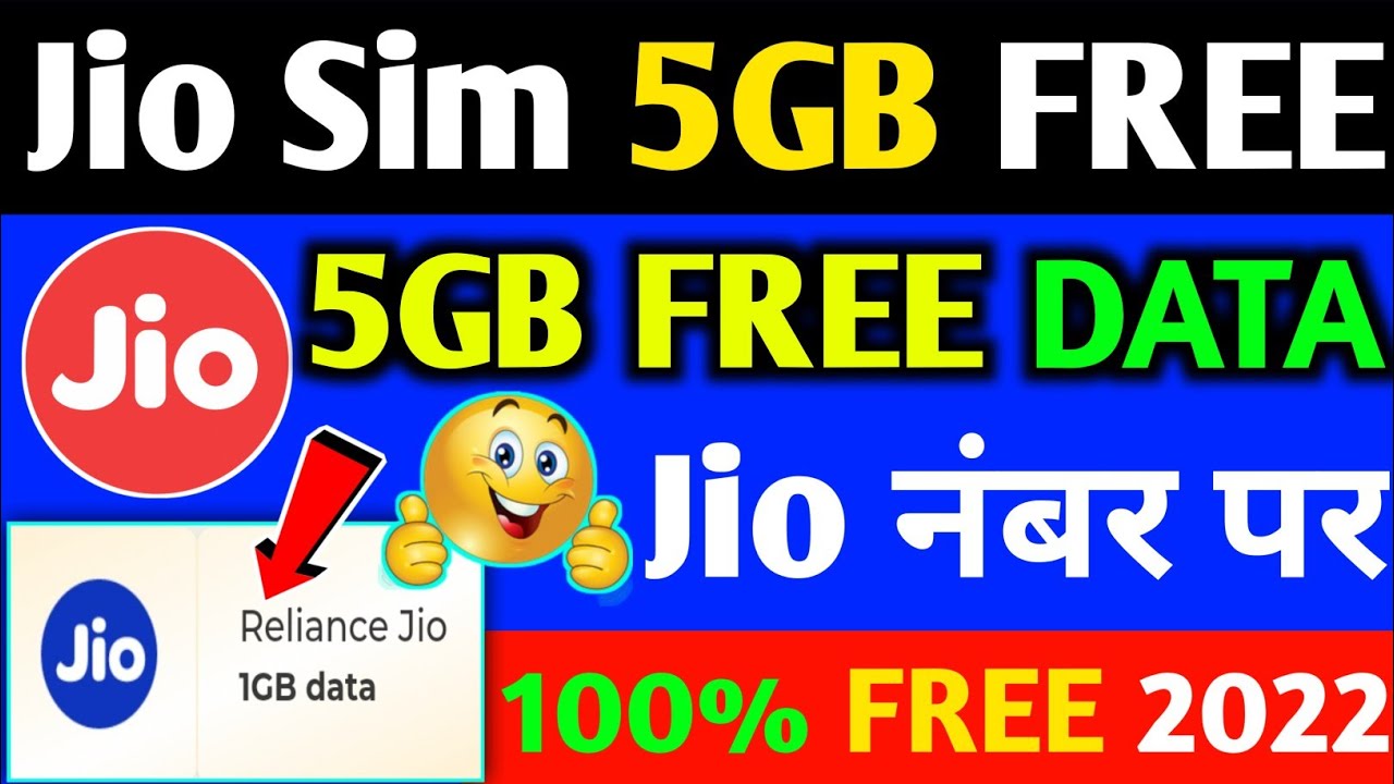 Reliance Jio 5GB Free Data Offer 2022 😱 | Jio Sim Mein Free Data Kaise Milenga 2022 | Jio Data Free