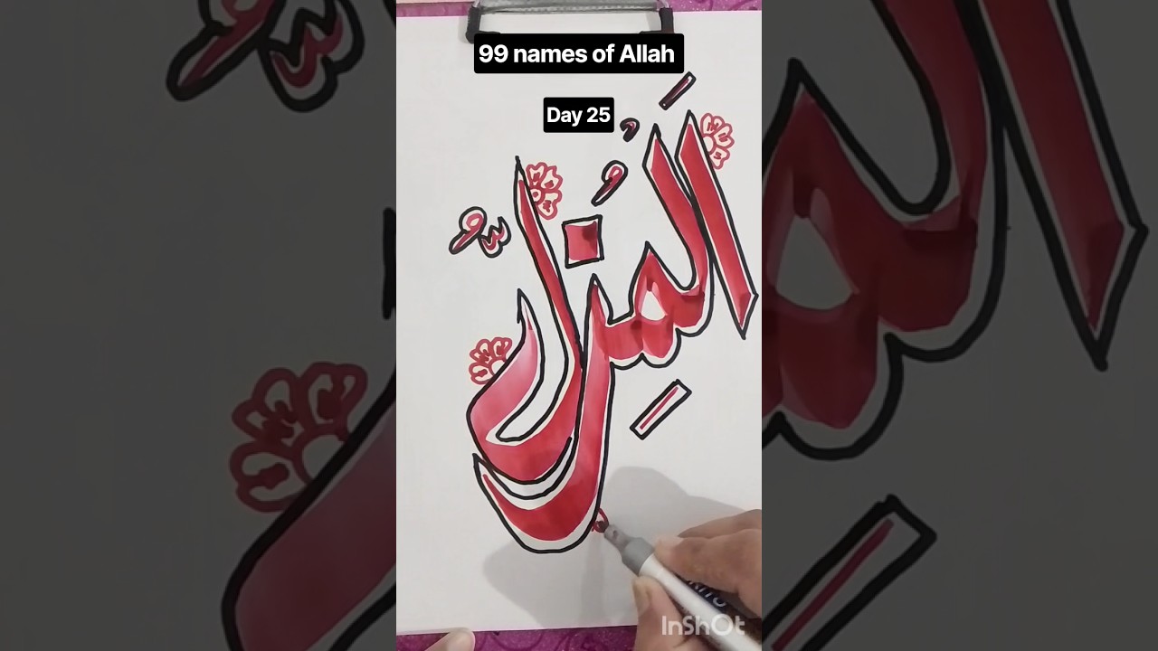 99 names of Allah| Asma ul husna| bahrulkhatt #viral #islamic #arabic #shorts #trending #shortsfeed