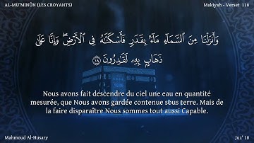 Sourate Al-Mouminoun | Al-Housari (23) سورة المؤمنون | محمود الحصري