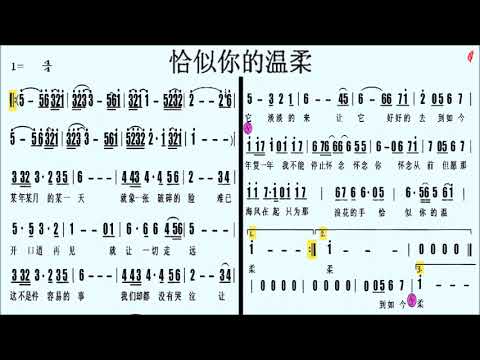 104恰似你的溫柔Bb(導音),蔡琴,伴奏,簡譜卡拉OK(kalaoke)歡迎訂閱+小鈴鐺,按讚...隨時收新消息