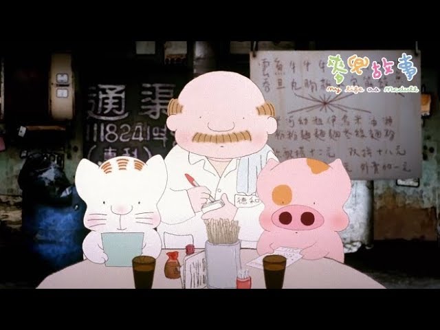 麥兜故事》：魚蛋粗- YouTube