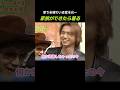 家で全裸でいる堂本光一 「家族ができたら着る」 #堂本兄弟
