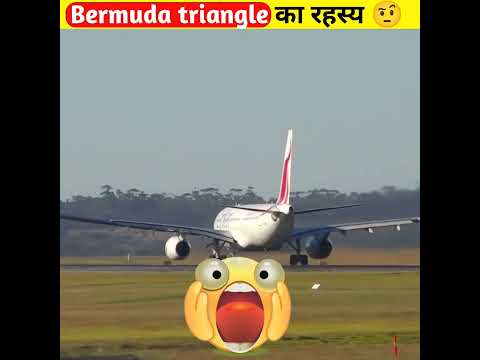 Bermuda triangle का रहस्य / mystery of Bermuda triangle 🤔 #shorts #facts #fact #short |