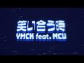 TVアニメ『ユーレイデコ』コラボレーションソング#06 『笑い合う時』YMCK,MCU|好評放送中!