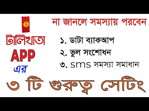 ভিডিও: কীভাবে সিস্টেম সেটিংস পুনরুদ্ধার করবেন