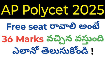 AP Polycet 2025 how many marks will give you free seat ? In telugu