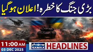Putin Warns Europe: 'Russia Ready for War If Provoked' | 11 AM News Headlines | 03 Dec 2025