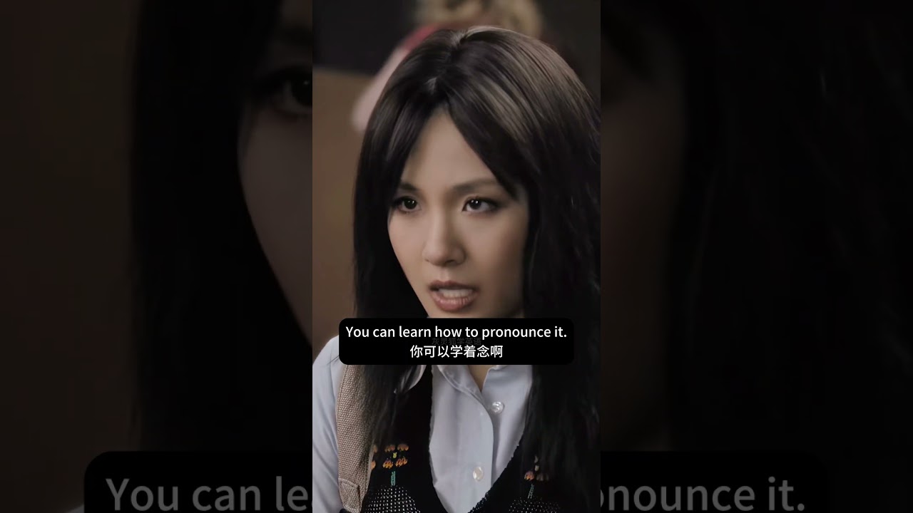 中文名字，老师都不点你！