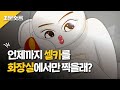 최고의 셀기꾼으로 만들어줄 👉 조명 고르는 법