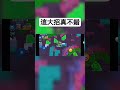 曼蒂大招好強