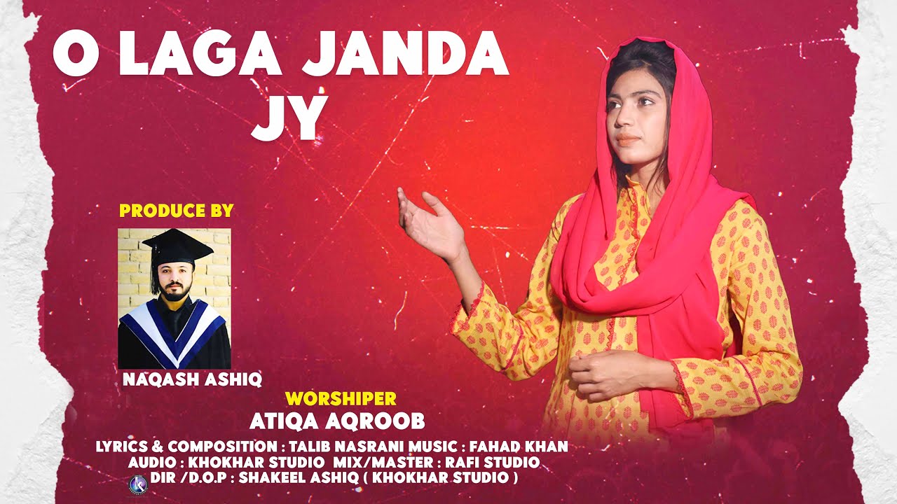 O Laga Janda Jy By Atiqa Aqroob | New Saleebi Geet | Masih Geet