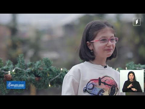 მშობლის დღიური - ცელიაკია - რა სჭირდებათ ამ დიაგნოზის მქონე ბავშვებს?