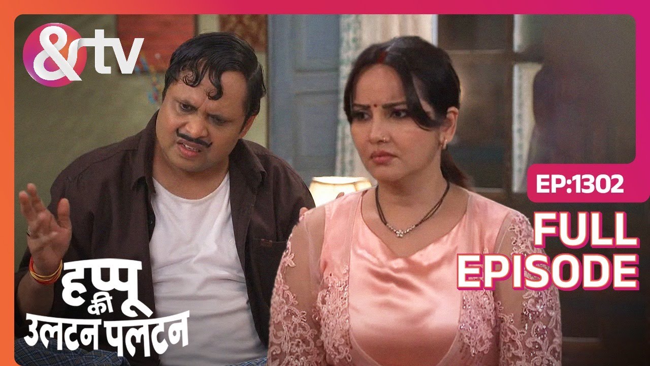 Rajjo की बात सुनकर Happu हुआ Upset | Happu Ki Ultan Paltan | Full Ep 1302 | @andtvchannel