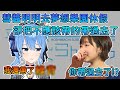 彗醬去了夢想樂園休假, 卻帶了最不應該帶的東西過去【星街彗星/田所梓】【Hololive中文翻譯/平行線すくらんぶる廣播翻譯】