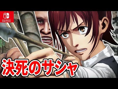 【進撃の巨人２】『あなたを助けてくれる人は必ずいる』アニメ２期で一番好きなサシャの名シーン！♯21