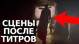 ВЕЧНЫЕ - РАЗБОР СЦЕН ПОСЛЕ ТИТРОВ | ПЕРВАЯ и ВТОРАЯ СЦЕНА ПОСЛЕ ТИТРОВ ФИЛЬМА "ВЕЧНЫЕ"