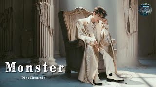 【TNT时代少年团 丁程鑫】《Monster》音源上线「ENG SUB/滚动歌词 Lyrics」|| 歌里看故事，故事里有“爱”。